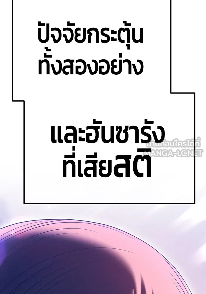 +99 ท่อนไม้พร้อมบวก ตอนที่ 62 รูปที่ 138