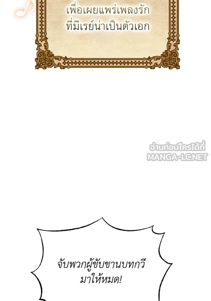 ราชินีจอมมาร ตอนที่ 34 รูปที่ 58