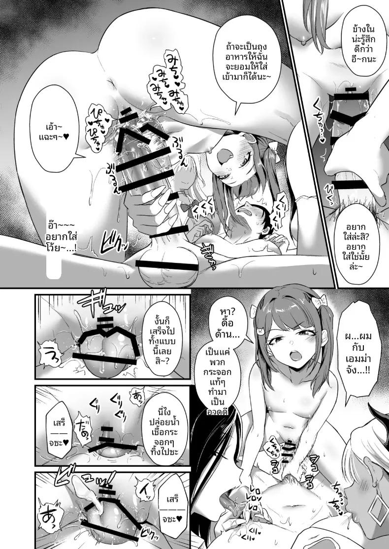 Doujin-Lc- อ่าน โดจิน มังฮวา เกาหลี ญี่ปุ่น จีน แปลไทย แม้ว่าจะมีเหล่าปีศาจสาวแสนมารุมล้อม รักอันบริสุทธิ์ก็ไม่มีวันหยุดลงหรอก (Shinooka Homare) ตอนที่ 1 2 3 4 5 6 7 8 9 10 11 12 13 14 ฟรี ไม่มีโฆษณา อ่าน โดจิน Manhwa เกาหลี ญี่ปุ่น จีน เรามีครบ คัดมาให้เน้นๆ โดจิน 18+ รับประกันความฟินโดย  Doujin Lc
