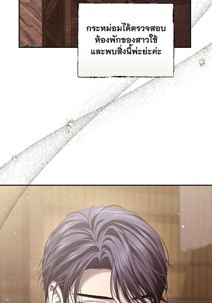 เกมรักด่านสุดท้ายจับนายพระเอก ตอนที่ 14 รูปที่ 26