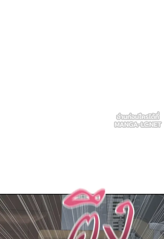 หลานอัจฉริยะของราชาเงินกู้ ตอนที่ 11 รูปที่ 126