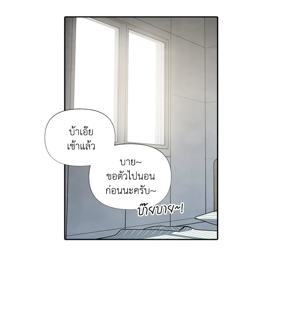 เหตุผลของคนไม่อยากอยู่ ตอนที่ 60 รูปที่ 49