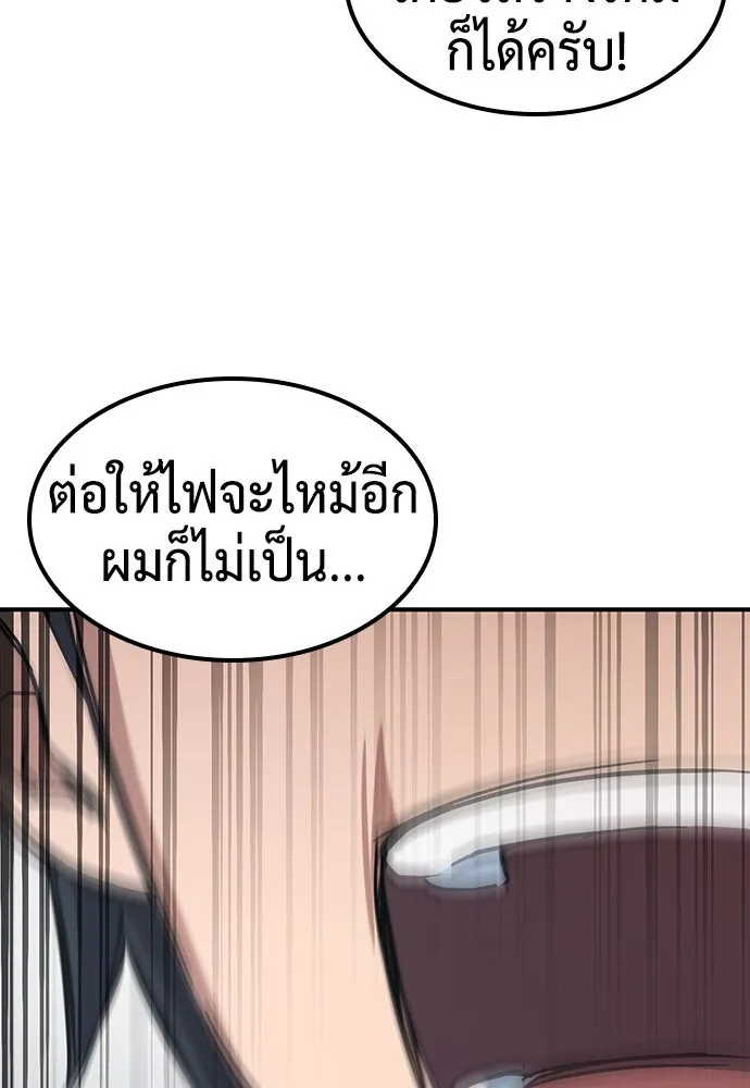 คลินิกสัตว์ต่างโลกของคิมโอจิน ตอนที่ 3 รูปที่ 103