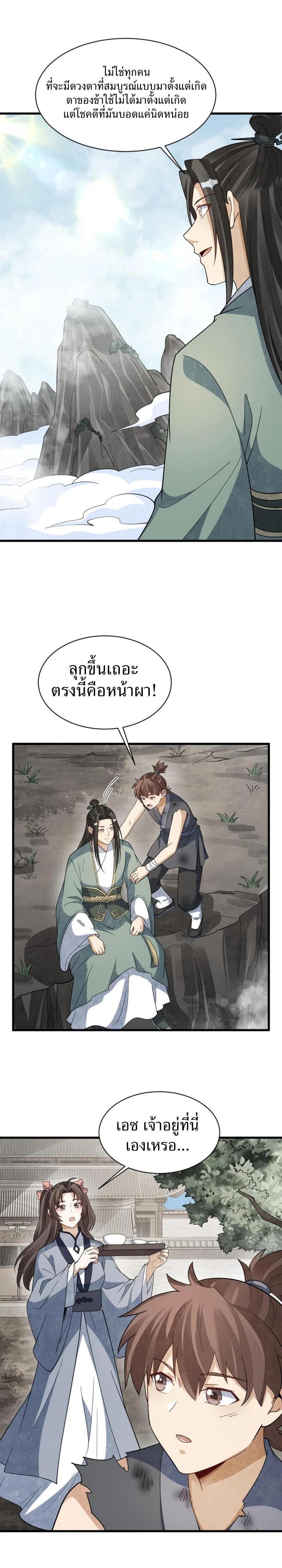 Manga-lc-com อ่านมังงะ อ่านการ์ตูน ออนไลน์ ฟรี Lan Ke Qi Yuan ตอนที่ 1 2 3 4 5 6 7 8 9 10 11 12 13 14 ฟรี ไม่มีโฆษณา Manga-lc - อ่าน มังงะ อ่าน การ์ตูน ออนไลน์ อ่านมังงะ ฟรี