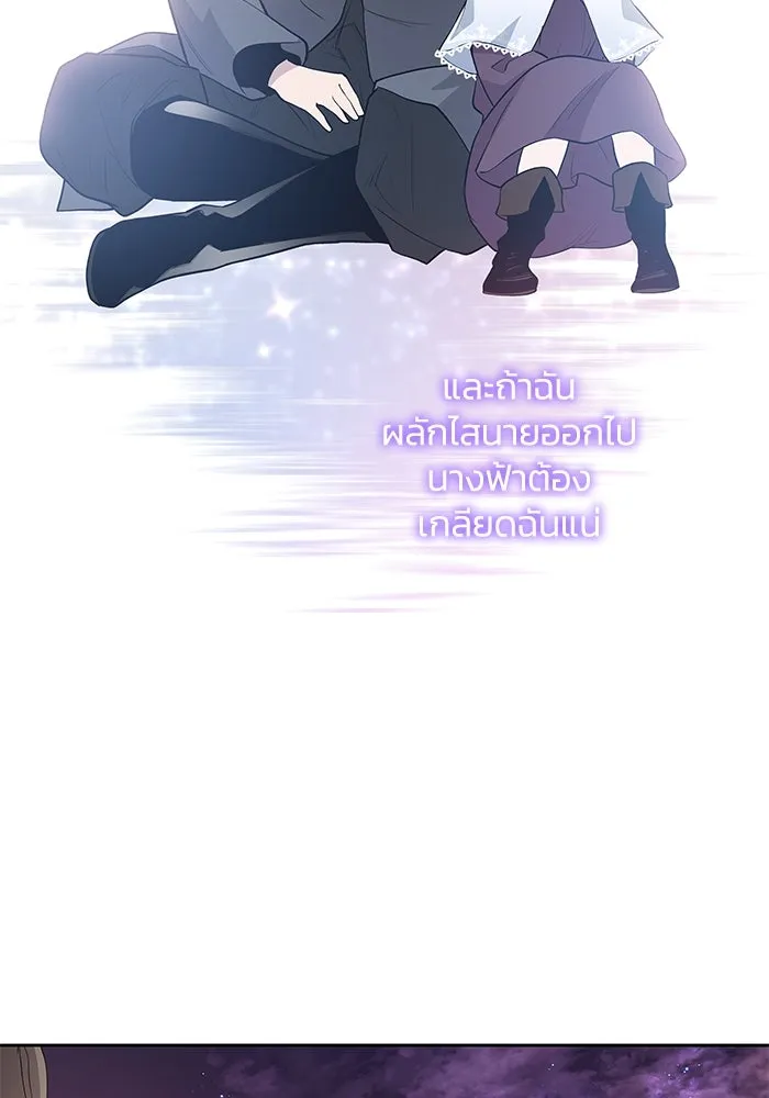 ฟิลเลียโรเซ่กับคำทำนายแห่งมงกุฎหนาม ตอนที่ 79 รูปที่ 13