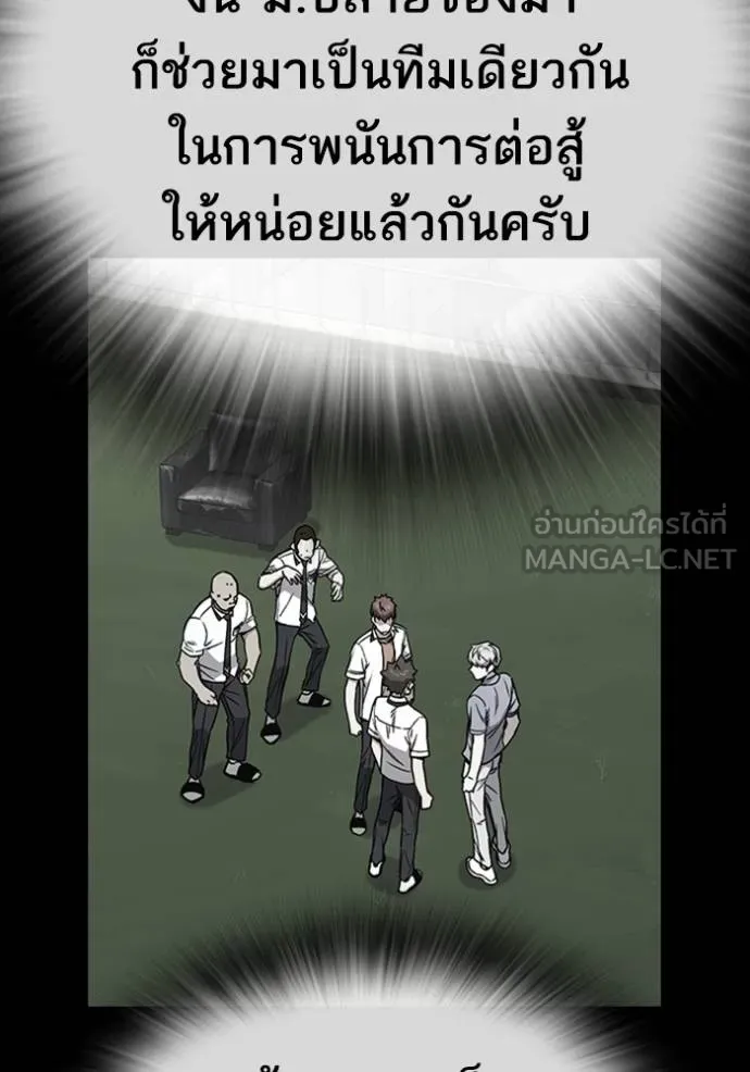 Study Group ตอนที่ 247 รูปที่ 6