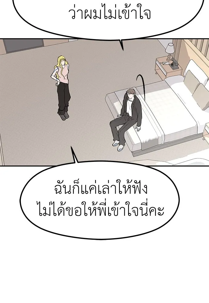 ถ่านไฟเราไม่เก่าเลย ตอนที่ 42 รูปที่ 7