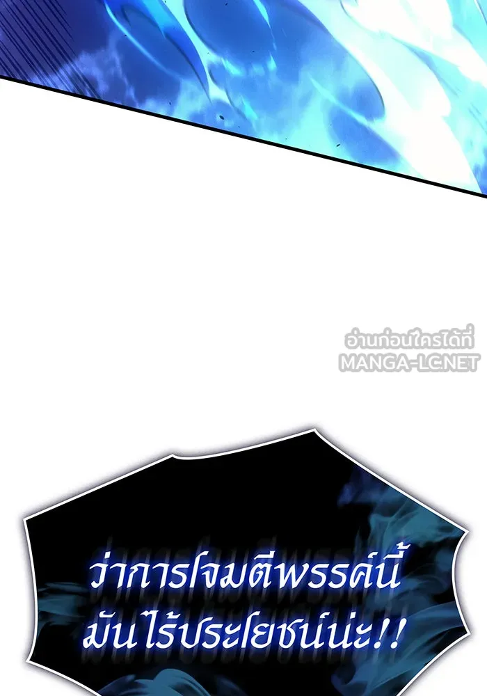 เกิดใหม่พร้อมพลังแห่งราชัน ตอนที่ 36 รูปที่ 207