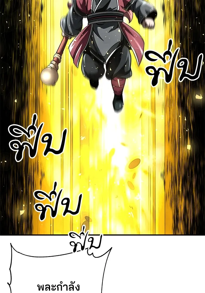 คุณปู่จอมยุทธกับหลานสาวสุดแกร่ง ตอนที่ 49 รูปที่ 26