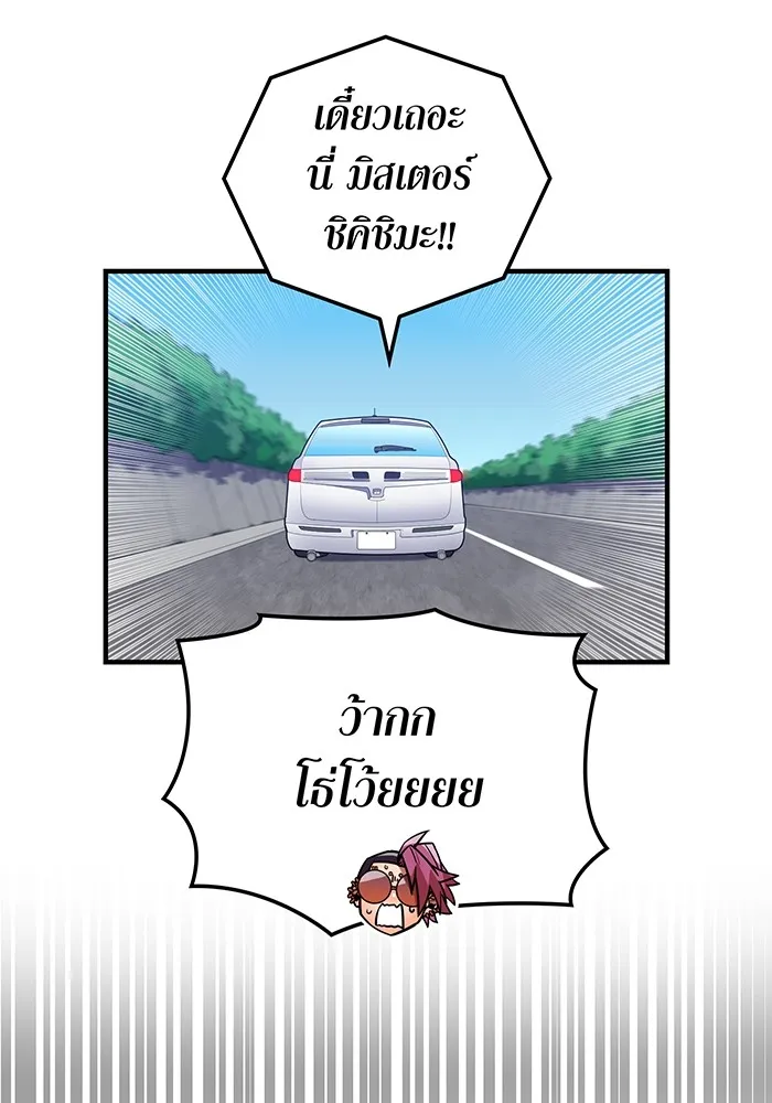 เพลเยอร์เลือดเทวะ ตอนที่ 24 สเตจ  ป่าศีลศักดิ์สิทธิ์ ② รูปที่ 49