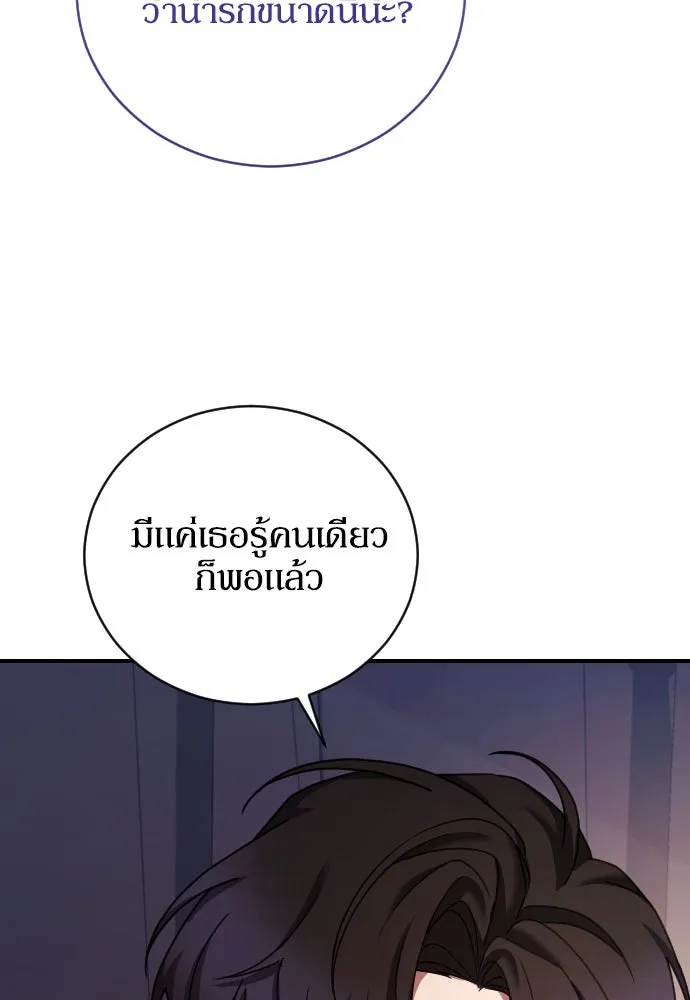 หมาป่าคู่เคียงบัลลังก์ ตอนที่ 62 (ตอนจบ) รูปที่ 56