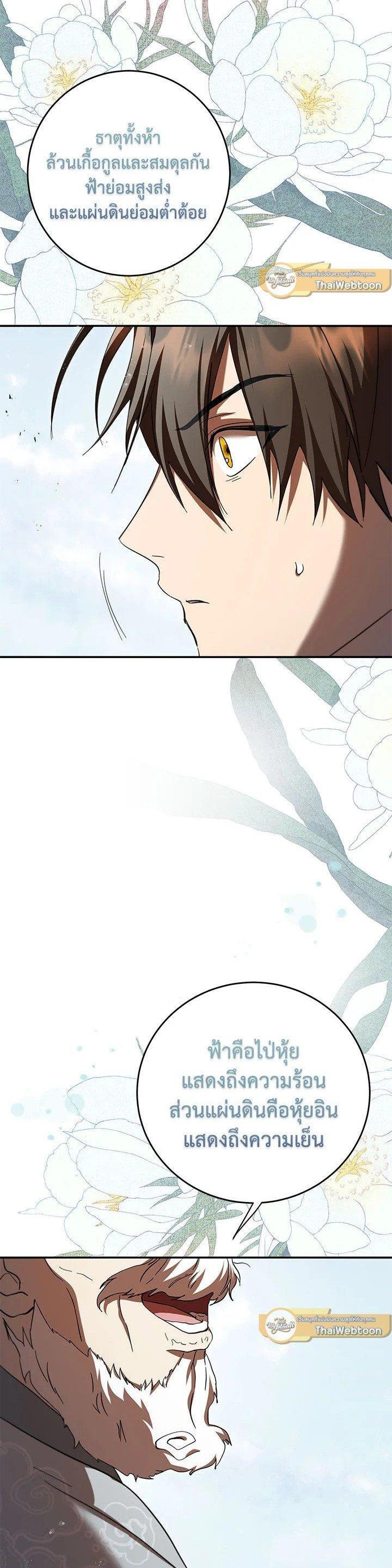 Manga-lc-com อ่านมังงะ อ่านการ์ตูน ออนไลน์ ฟรี Path of the Shaman ตอนที่ 1 2 3 4 5 6 7 8 9 10 11 12 13 14 ฟรี ไม่มีโฆษณา Manga-lc - อ่าน มังงะ อ่าน การ์ตูน ออนไลน์ อ่านมังงะ ฟรี