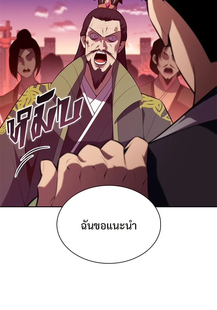 ผู้เล่นหน้าใหม่เลเวลแมกซ์ ตอนที่ 170 มูริม โลกแห่งความยุติธรรมและค รูปที่ 35