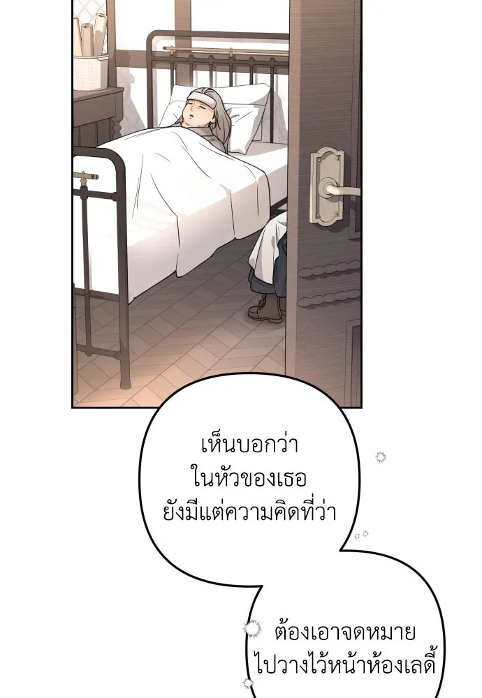 เลดี้มินต์ ตอนที่ 18 รูปที่ 28