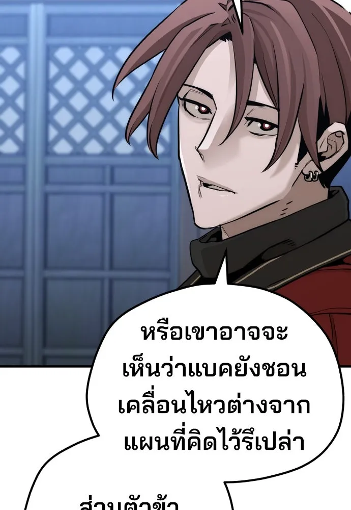 เส้นทางสู่เทพมาร ตอนที่ 60 รูปที่ 142