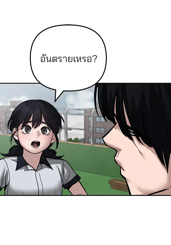 เลวฟาดเลว ตอนที่ 101 รูปที่ 224
