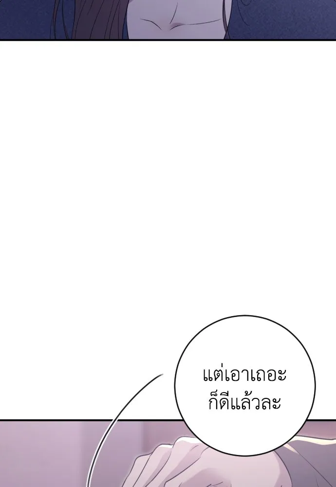 รักไร้ราคา ตอนที่ 19 รูปที่ 53