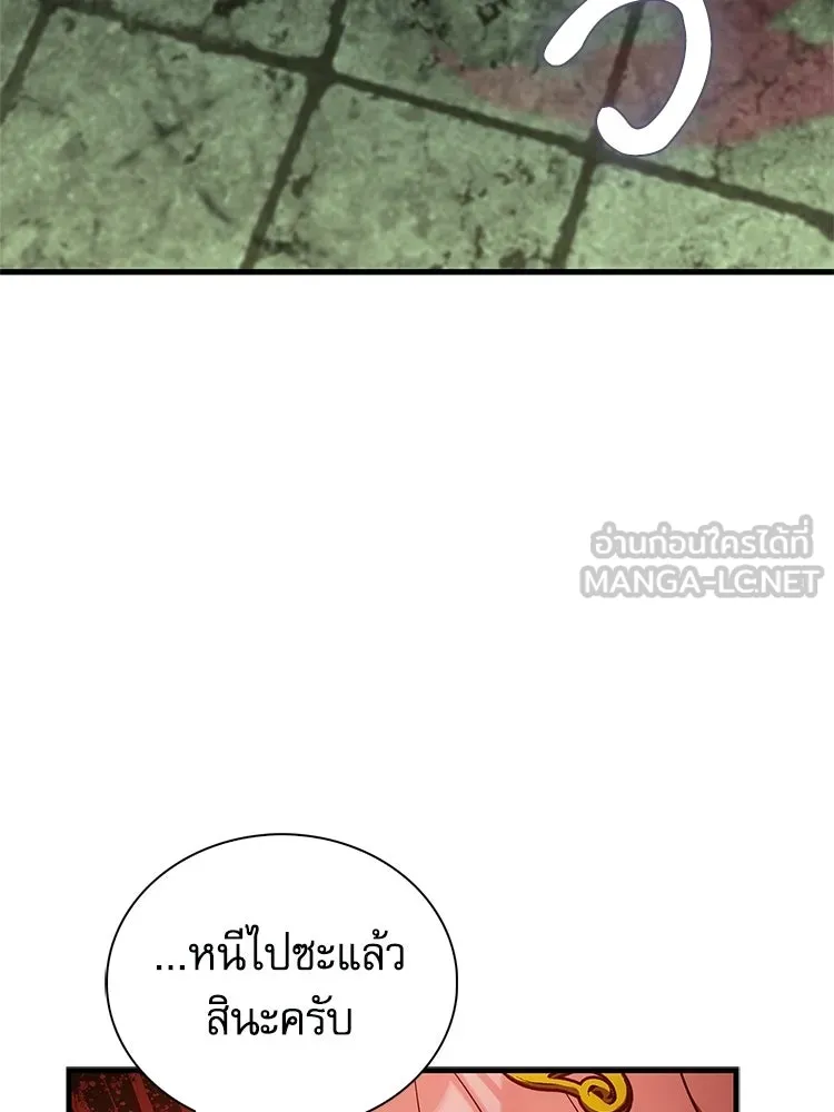 หยุดนะจอมมาร ฮีโร่ล้อมไว้หมดแล้ว ตอนที่ 34 เป็นพวกวิปริตหรือไง รูปที่ 51