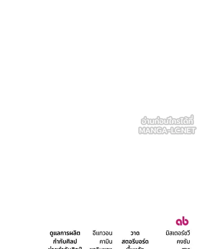 ถ้าเป็นนางร้าย ตอนที่ 15 รูปที่ 171