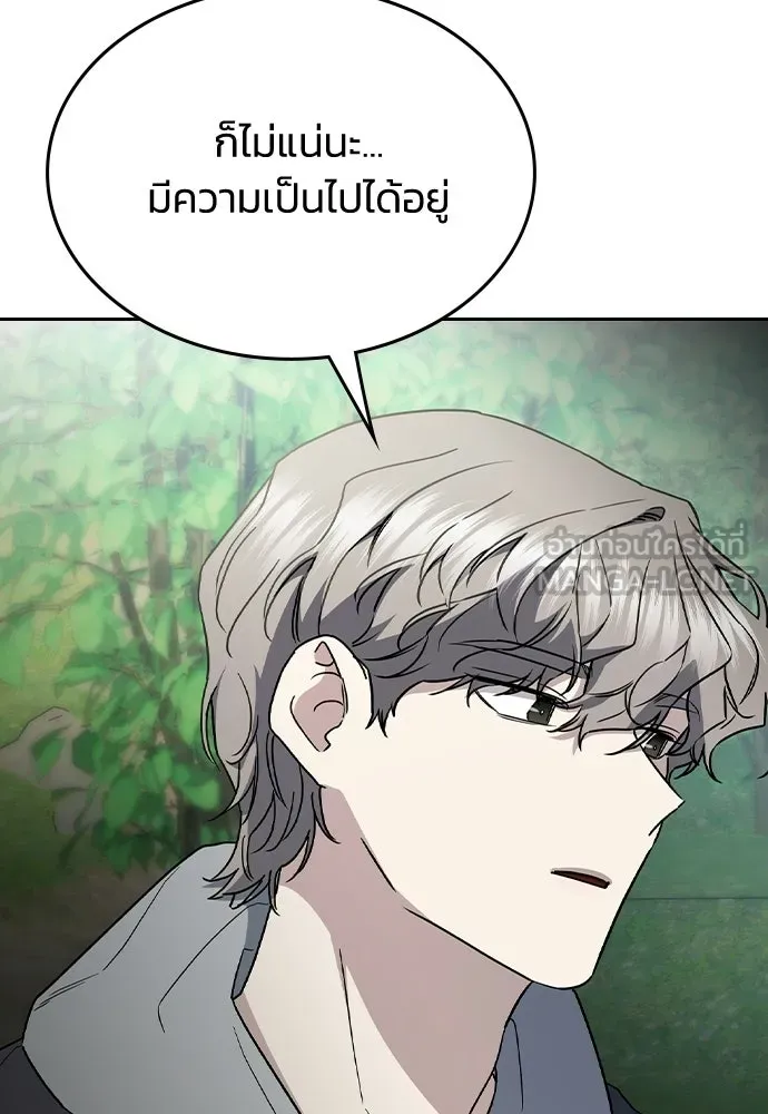 รักแล้วห้ามเลิก ตอนที่ 57 รูปที่ 33