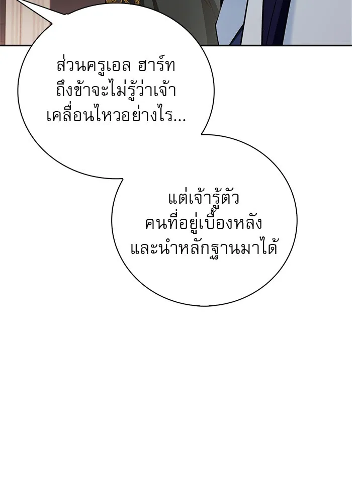 ผมไม่ได้เก่งอย่างที่คิด ตอนที่ 33 รูปที่ 92