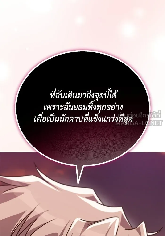 ชีวิตพลิกผันของลอร์ดผู้เกียจคร้าน ตอนที่ 129 เส้นทางที่ต่างจากฉัน รูปที่ 69