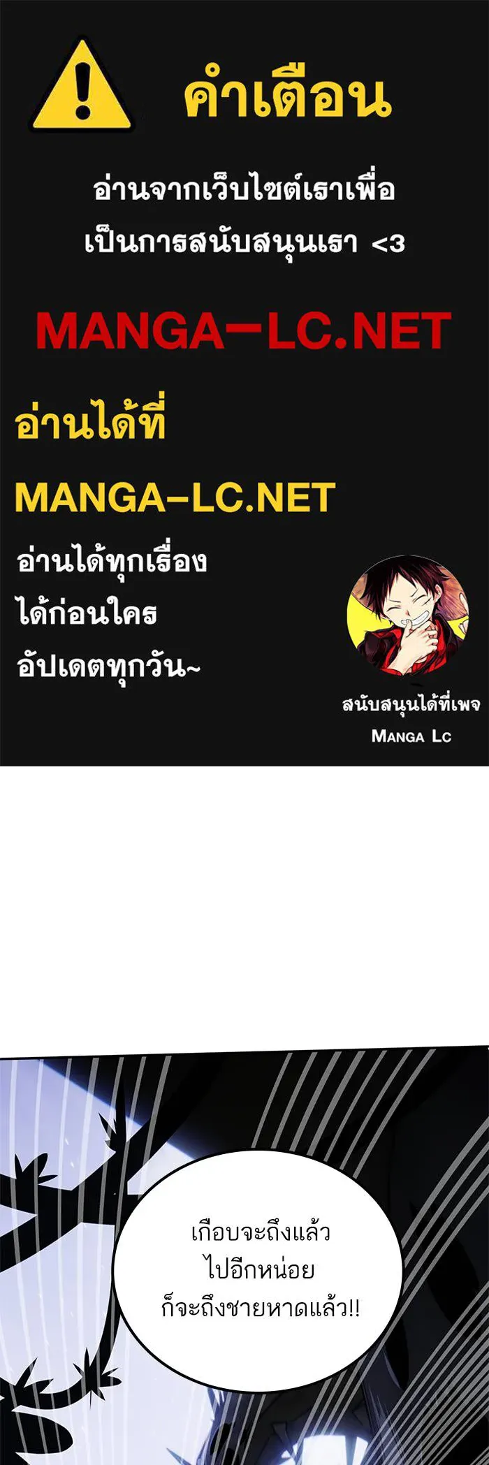 Return to Player ตอนที่ 157 รูปที่ 1