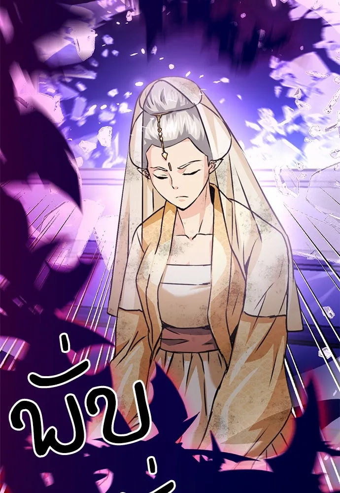 ดรูอิดแห่งสถานีโซล ตอนที่ 131 รูปที่ 76