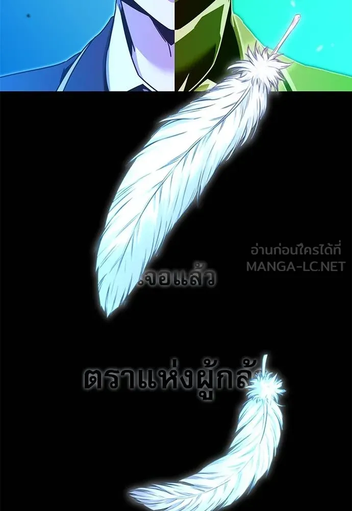 ชำแหละอะคาเดมี ตอนที่ 43 รูปที่ 3