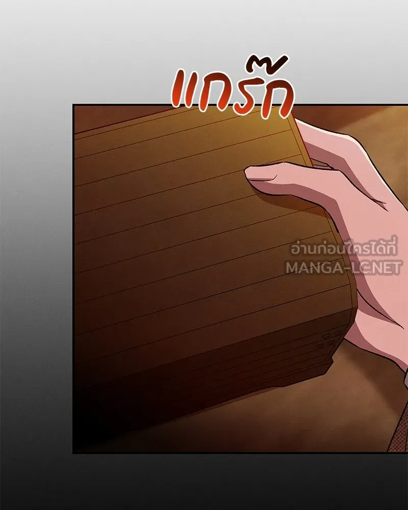 โอ้ ศัตรูที่รัก ตอนที่ 108 รูปที่ 111