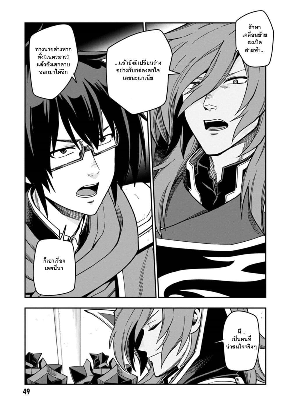 Manga-lc-com อ่านมังงะ อ่านการ์ตูน ออนไลน์ ฟรี Konjiki no Moji Tsukai – Yuusha Yonin ni Makikomareta Unique Cheat ตอนที่ 1 2 3 4 5 6 7 8 9 10 11 12 13 14 ฟรี ไม่มีโฆษณา Manga-lc - อ่าน มังงะ อ่าน การ์ตูน ออนไลน์ อ่านมังงะ ฟรี