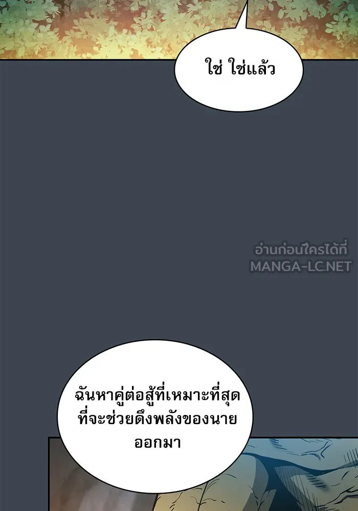 นักดาบอัจฉริยะจากอะคาเดมี ตอนที่ 5 รูปที่ 126