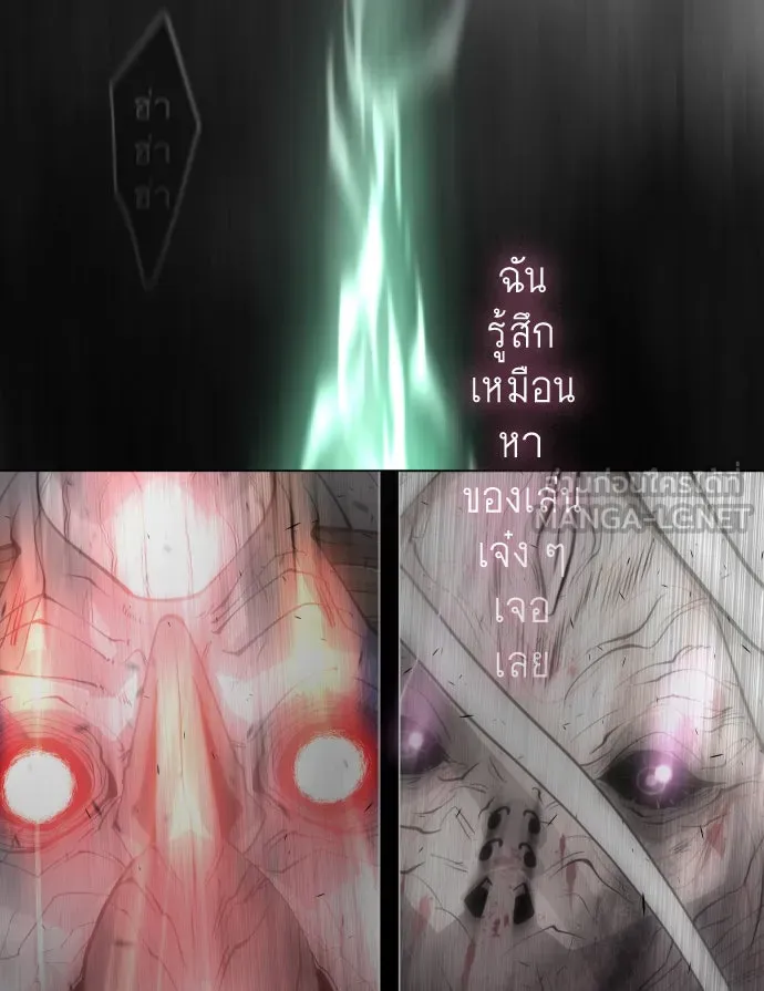 ยุคแห่งยอดมนุษย์ ตอนที่ 33 รูปที่ 99