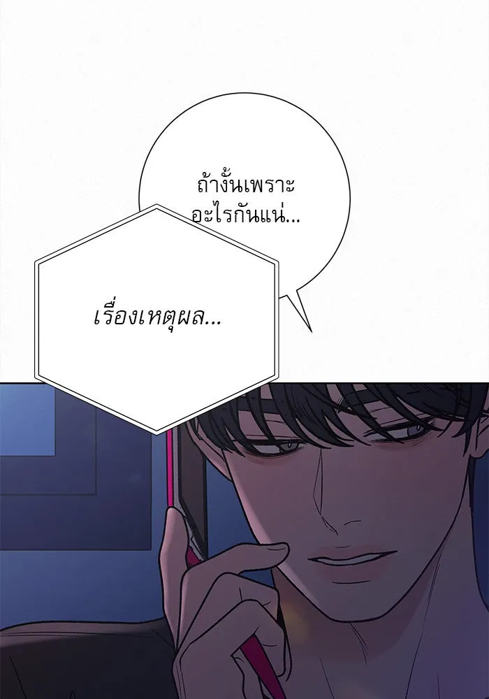 ปฏิบัติการรักวุ่นหัวใจ ตอนที่ 74 รูปที่ 40