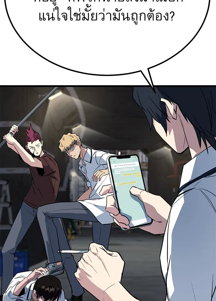 ราชาลานประลอง ตอนที่ 2 รูปที่ 193