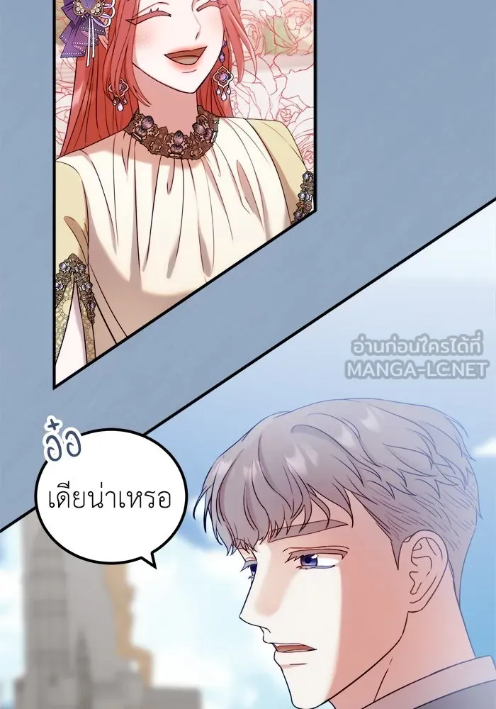 ครอบครัวพรรค์นั้น ฉันไม่มีวันกลับไป ตอนที่ 11 รูปที่ 30