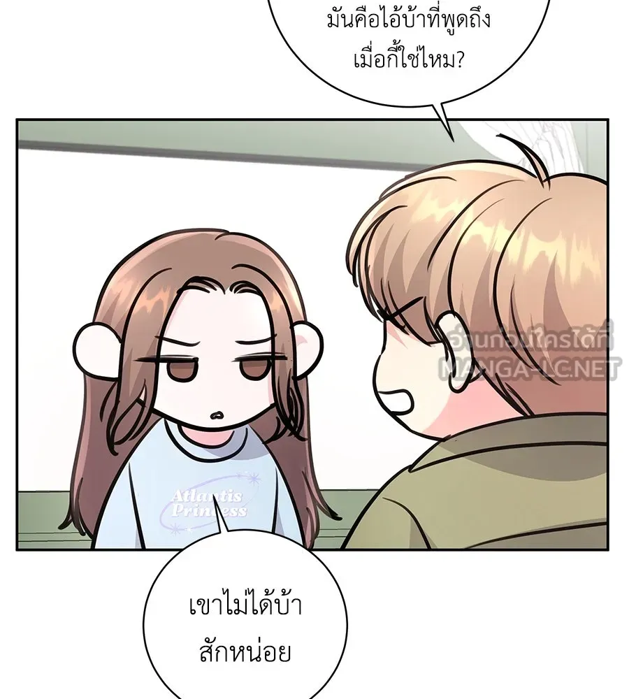 คิมหันต์นิรันดร ตอนที่ 20 รูปที่ 27