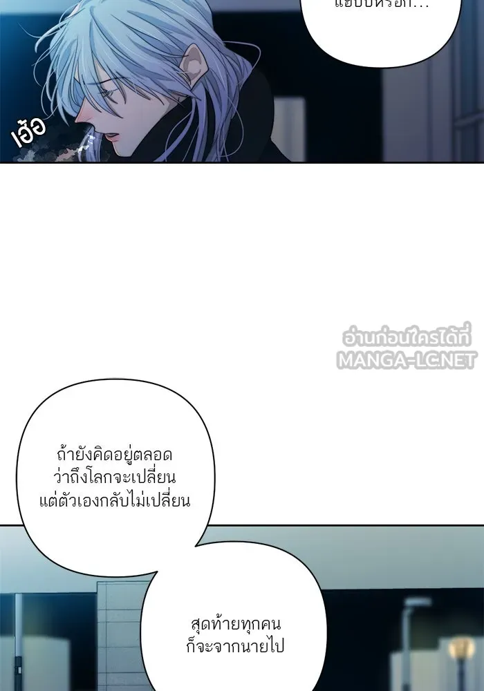 เปย์นี้เพื่อนาย My Sugar Baby ตอนที่ 64 ก็ยังเป็นแค่หนอน รูปที่ 51