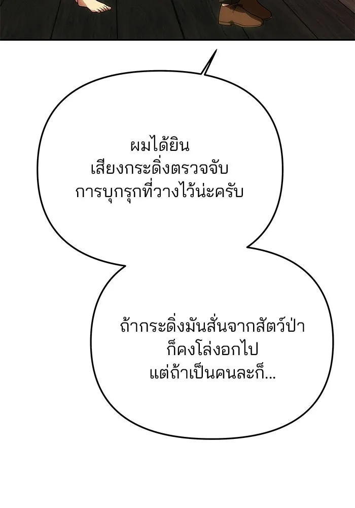 เกมรักจับสามี ตอนที่ 83 รูปที่ 16