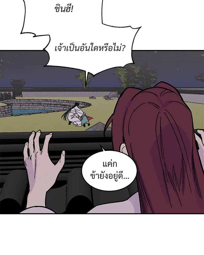 ข้าต้องไม่ใช่พระชายา ตอนที่ 7 รูปที่ 11