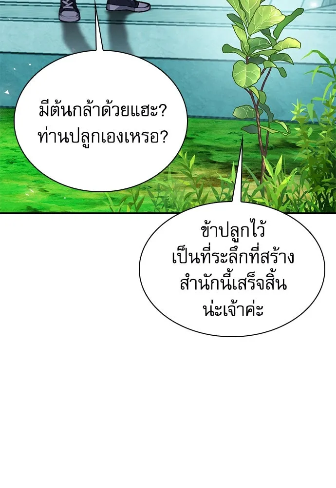 ดรูอิดแห่งสถานีโซล ตอนที่ 157 รูปที่ 65