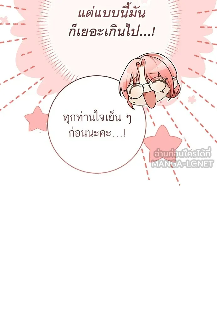 อยากได้ ก็เอาไป ตอนที่ 47 รูปที่ 60