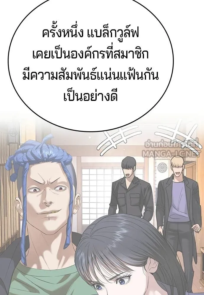 คูเซรา ตอนที่ 57 รูปที่ 110