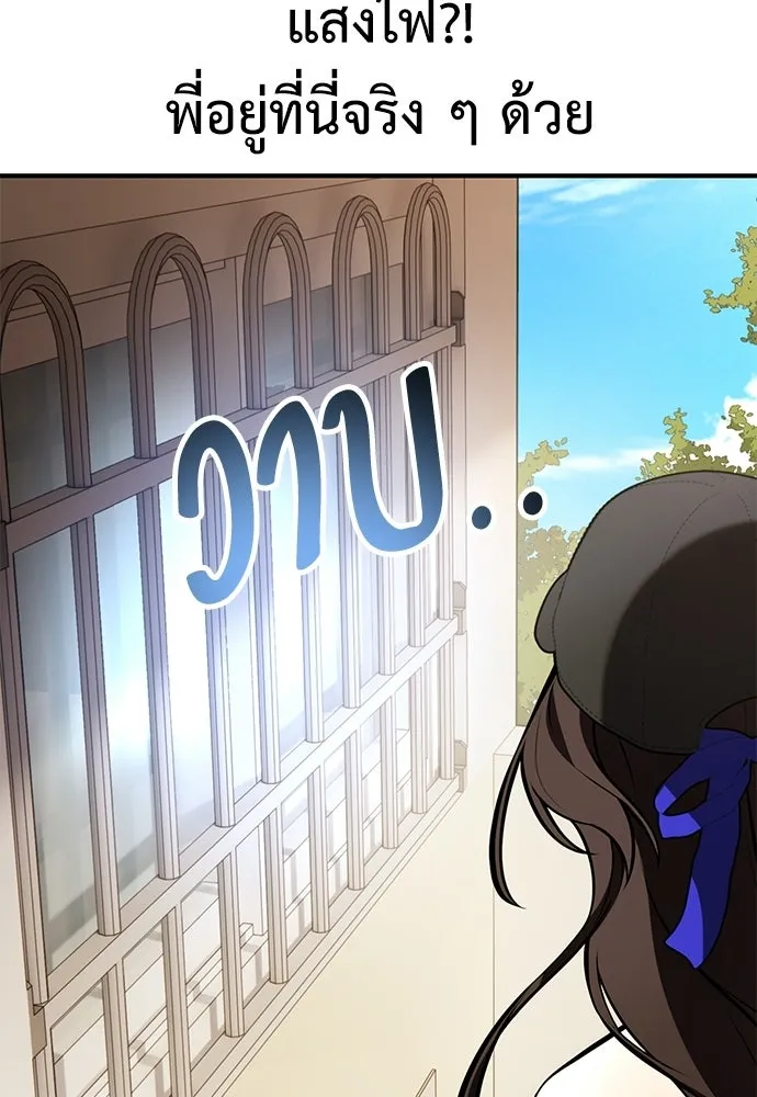 ไอ้เพลเยอร์นั่น ฉันฆ่ามันเอง ตอนที่ 101 รูปที่ 214