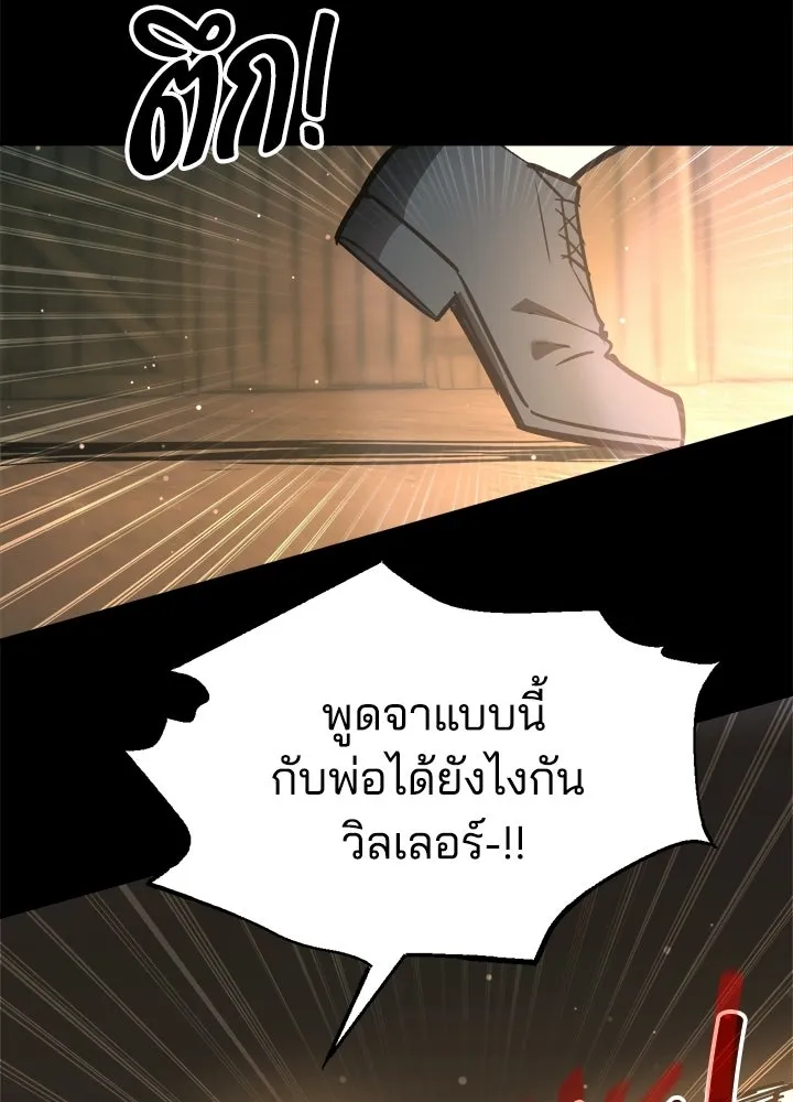 ผู้พิชิตเกมป้องกันฐาน ตอนที่ 154 รูปที่ 88