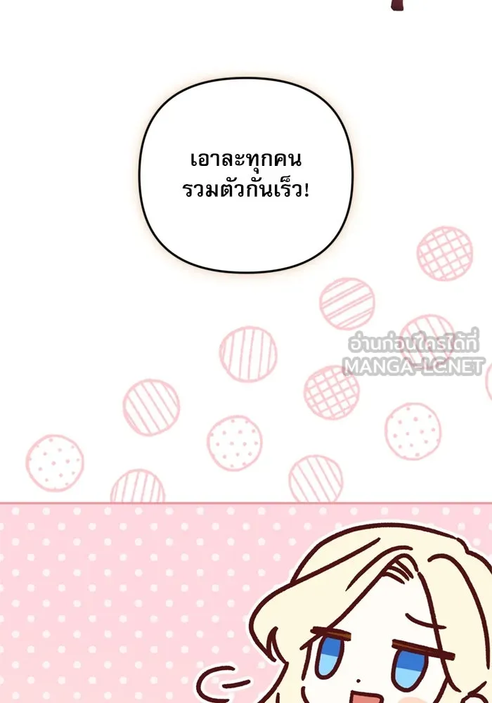 เกิดใหม่คราวนี้ ขอเป็นคนดีดูสักครั้ง ตอนที่ 72 รูปที่ 108