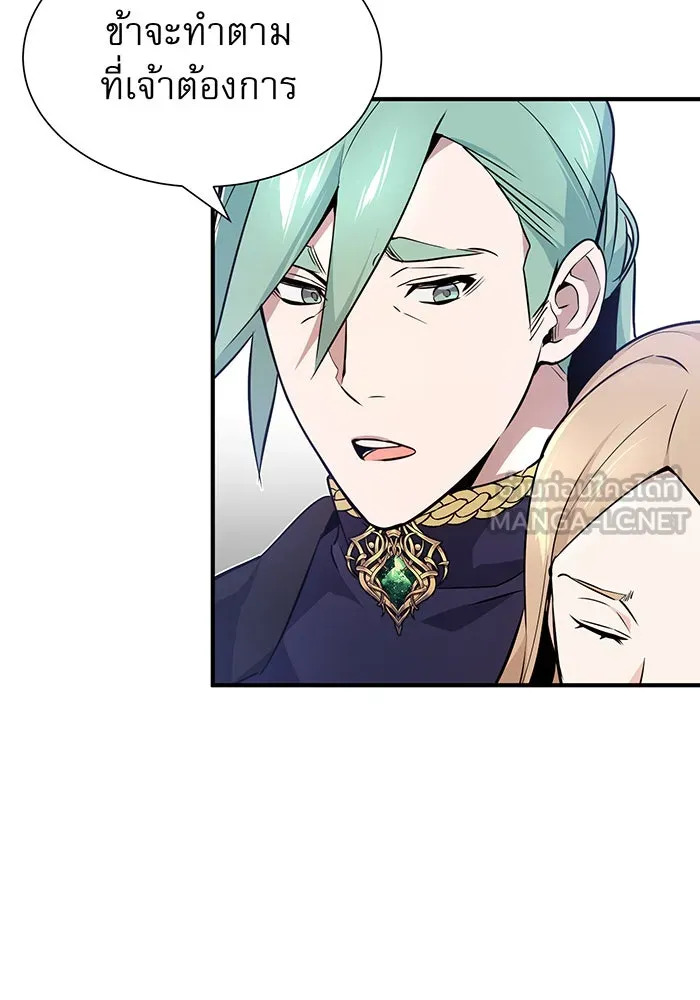 จอมเวทเกิดใหม่ในรอบ 66666 ปี ตอนที่ 13 รูปที่ 60