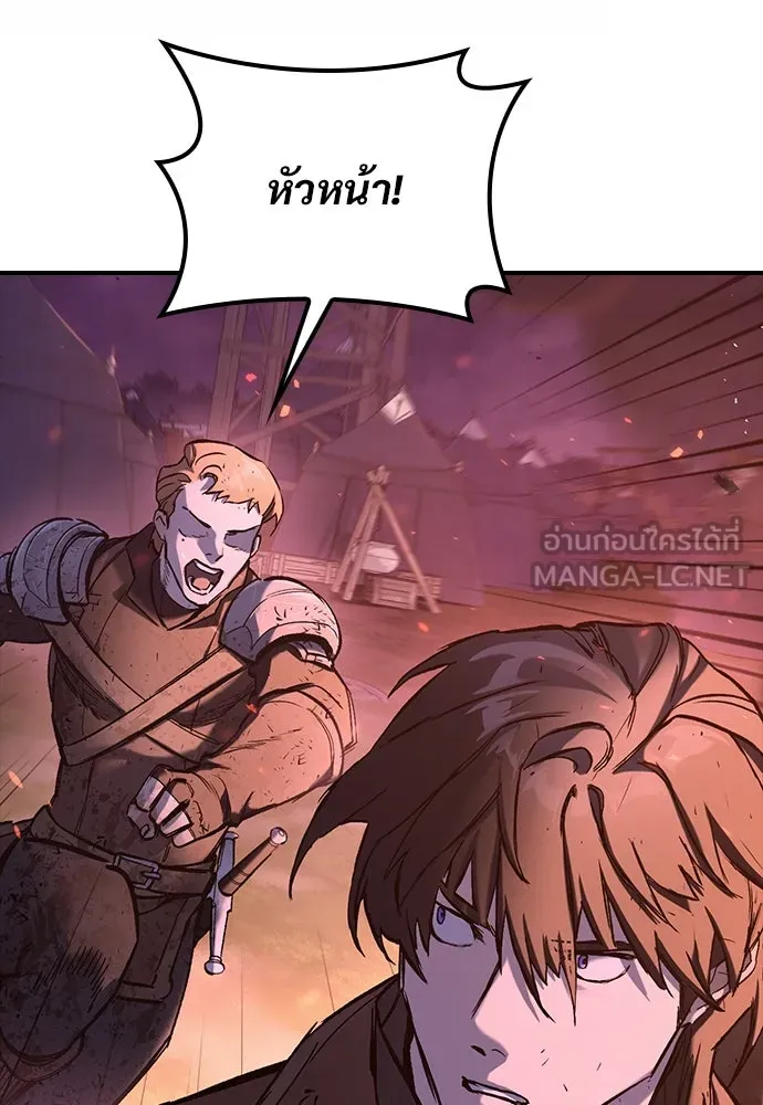 อัศวินวันเดียว ตอนที่ 14 รูปที่ 90