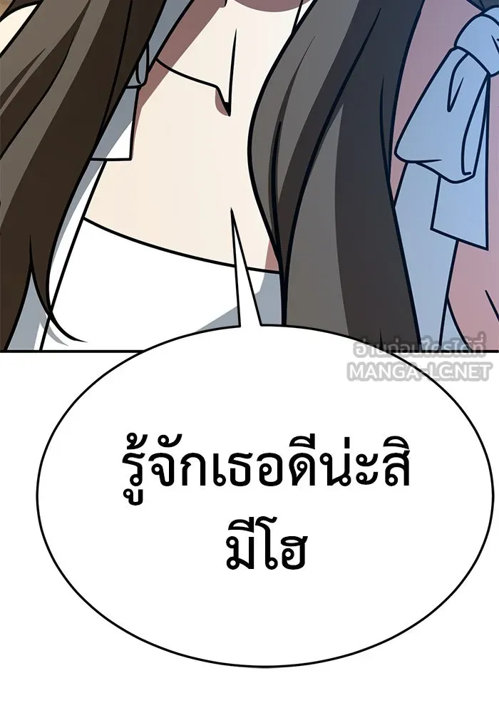 ช่วยเปลี่ยนฉันที ตอนที่ 253. ซีซัน 2 รูปที่ 171