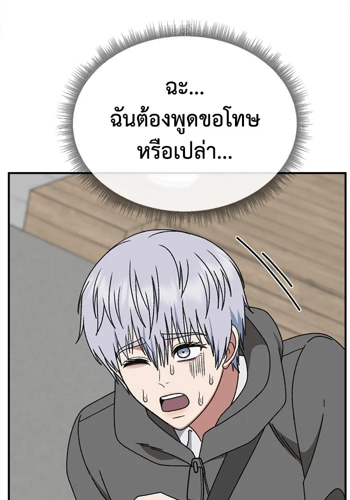 ช่วยเปลี่ยนฉันที ตอนที่ 332. ซีซัน 3 โคดกซู 4 รูปที่ 64